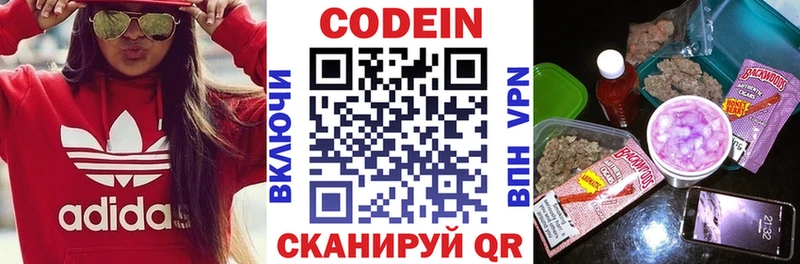 где найти   Котово  Кодеин напиток Lean (лин) 