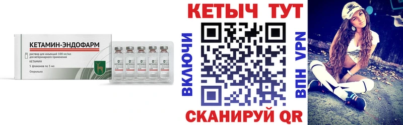 Кетамин ketamine Котово