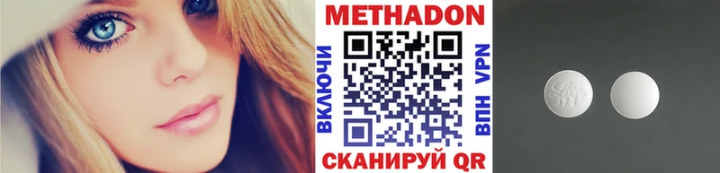 Метадон methadone гидра зеркало Котово